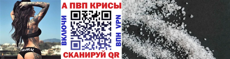 Alfa_PVP крисы CK Мантурово