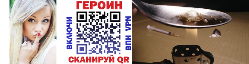 ГЕРОИН Heroin  купить наркоту  Мантурово 