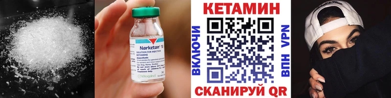КЕТАМИН ketamine  Мантурово 