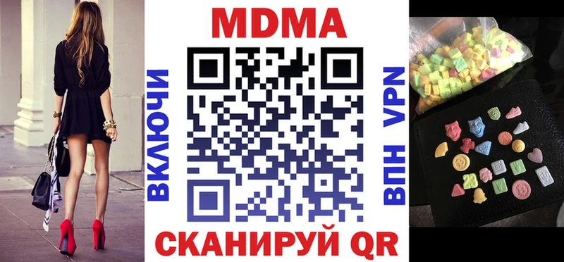 площадка формула  Мантурово  MDMA Molly 