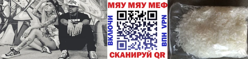Мефедрон мяу мяу  Мантурово 
