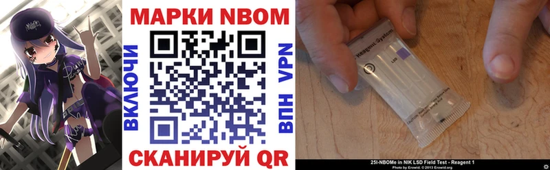 Наркотические марки 1,8мг  Мантурово 